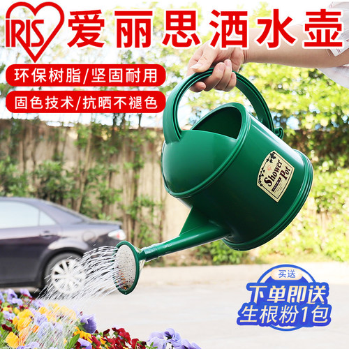 爱丽思家用洒花园艺浇水壶