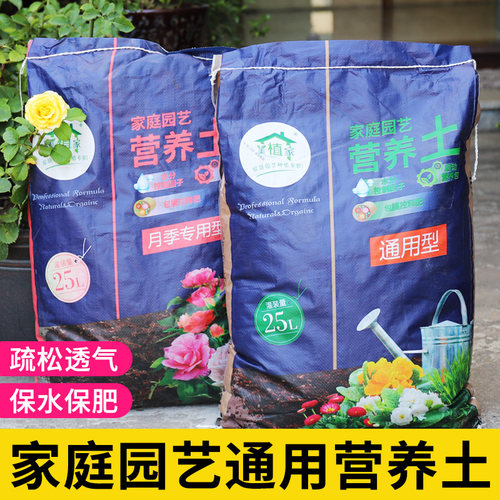 有机通用型营养土疏松透气