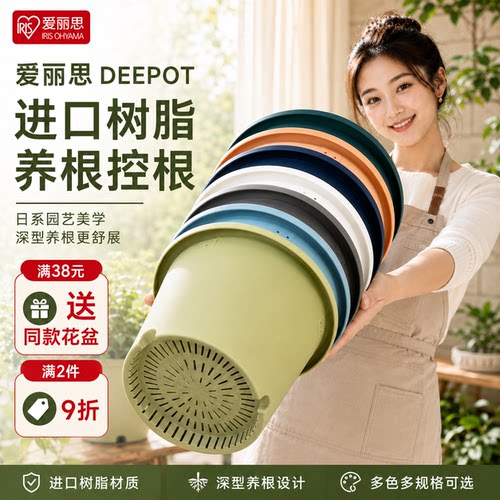 爱丽思DEEPOT进口树脂耐用10年