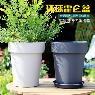 环球霍伦盆圆形树脂北欧简约花盆 阳台室内种花塑料盆加厚大花盆