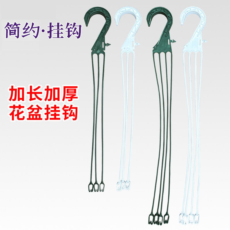 加厚塑料花盆吊钩挂钩吊兰吊篮垂悬挂式壁挂吊盆绿萝悬挂架加仑盆