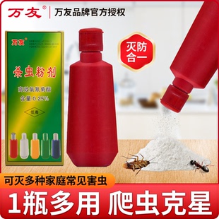 蟑螂药家用一窝室内非无毒灭爬虫除蟑螂爬虫药全窝克星杀虫粉剂端