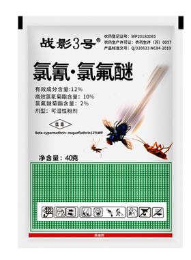 战影苍蝇药药粉养殖场大面积