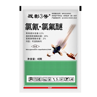 战影3号家用养殖场户外大面积杀蚊灭苍蝇药蝇蚊通灭蝇子杀虫喷剂
