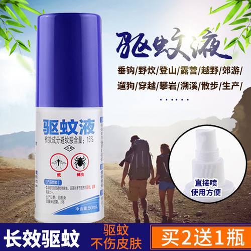 卫豹随身驱蚊喷雾蜱虫叮咬驱蚊液