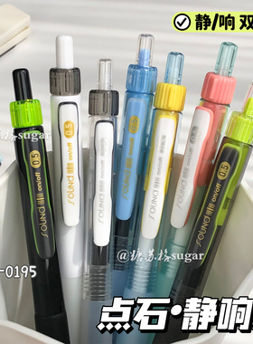 点石制笔DS-0195静响控按动中性笔速干顺滑学生考试0.5黑色刷题笔