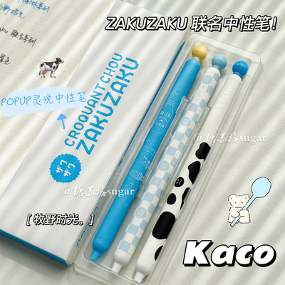 KACO联名款牧野时光灵悦中性笔