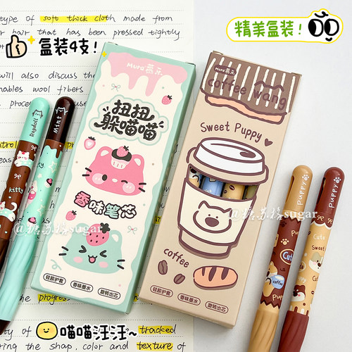 慕乐中性笔香味油墨可爱猫咪笔