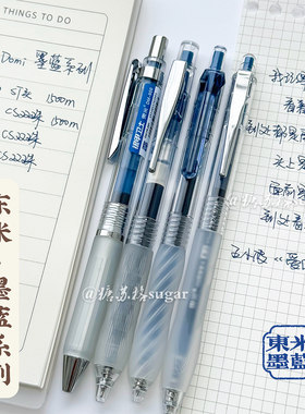 东米按动中性笔墨蓝色蓝黑处方笔