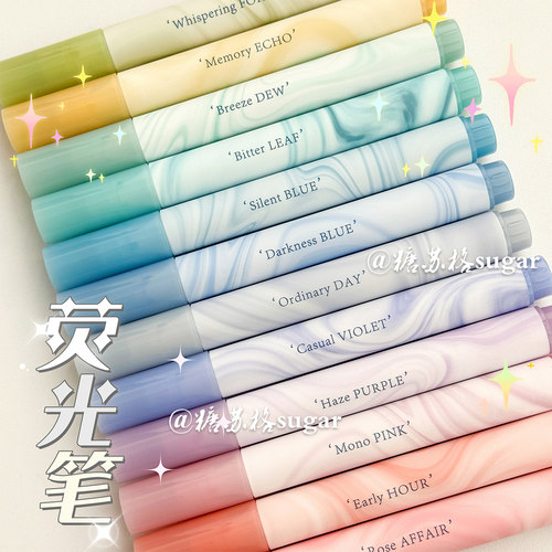 集物社护眼色荧光笔彩色手账笔