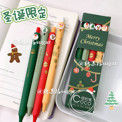 赞仕按动笔圣诞限定礼物中性笔