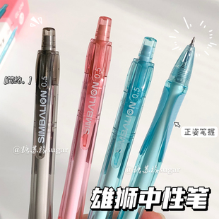 雄狮534按动中性笔速干ST头简约高颜值学生0.5顺滑黑红蓝笔刷题笔