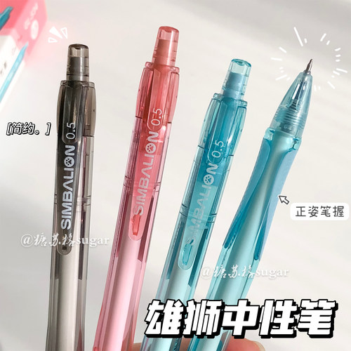 雄狮534按动笔速干黑红蓝中性笔