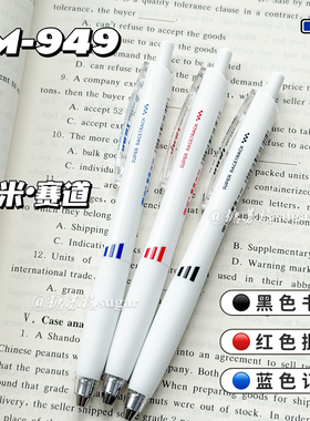 东米按动笔DM949中性笔ins高颜值速干学生考试低重心黑红蓝刷题笔