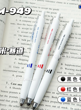 东米DM949按动中性笔ins高颜值