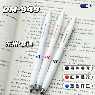 东米DM949按动中性笔ins高颜值