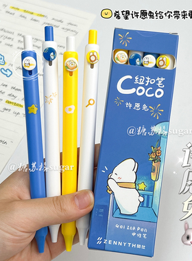 赞仕纽扣笔高颜值可爱按动中性笔书写考试刷题笔CS黑色0.5mm水笔