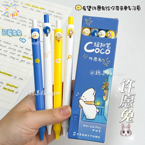赞仕纽扣笔高颜值可爱按动中性笔