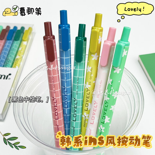 慕那美韩系复古按动中性笔
