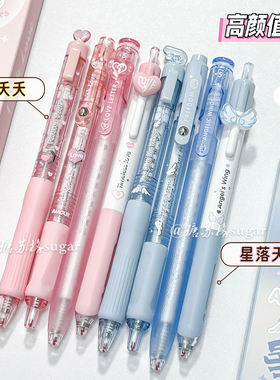 慕乐按动笔套装高颜值少女心ins按动笔学生速干刷题黑色0.5中性笔
