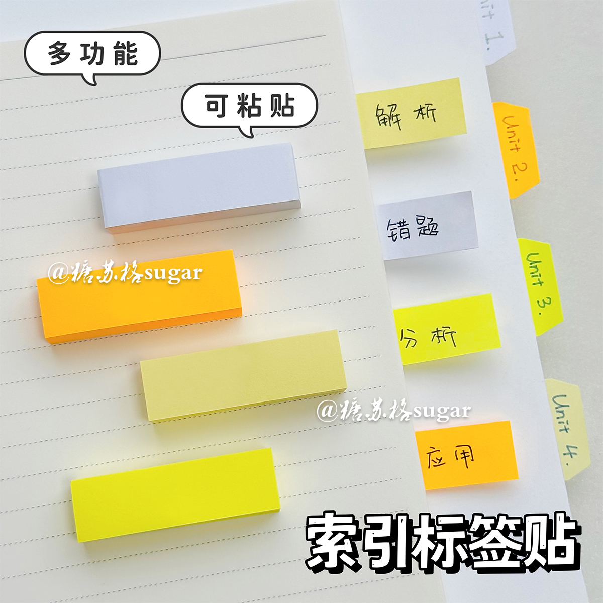 高颜值ins粘性强索引贴