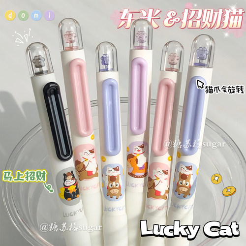 东米招财可爱猫按动式黑色中性笔