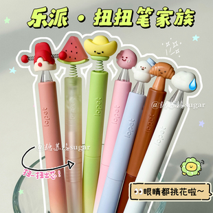 乐派扭扭笔系列旋转出芯中性笔ins高颜值学生速干ST黑色0.5刷题笔