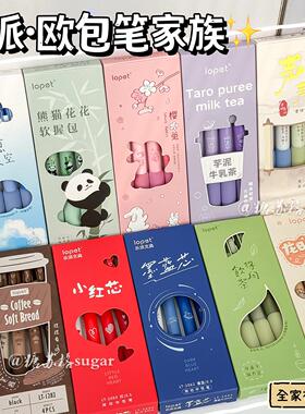 乐派按动笔超软欧包正版速干ins高颜值学生考试用黑色中性刷题笔