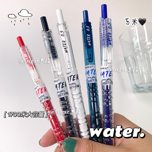 东米按动笔矿泉水宝特瓶中性笔