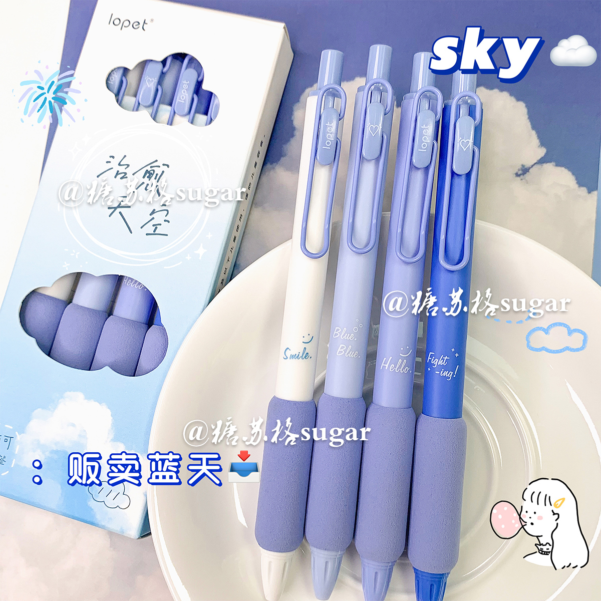 lopet按动式中性笔软护套刷题笔