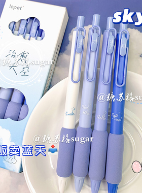 乐派按动中性笔蓝色系ins高颜值天空软护套刷题笔st头速干0.5黑笔