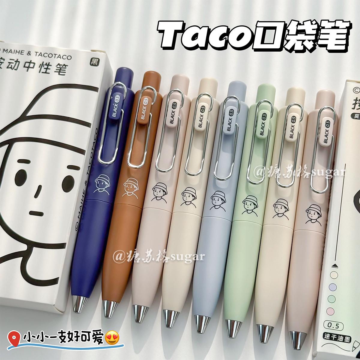 TACO小胖笔口袋笔黑色按动中性笔