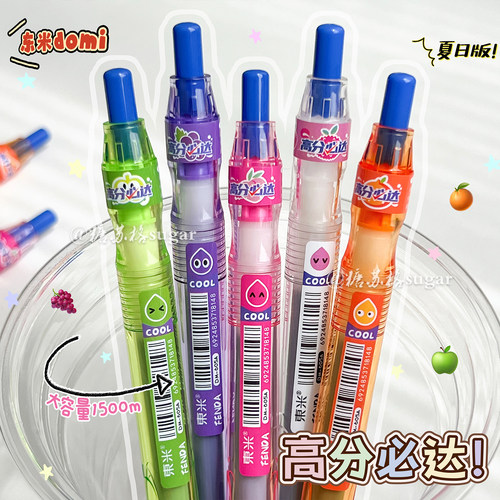 东米按动笔DM-605A大容量中性笔
