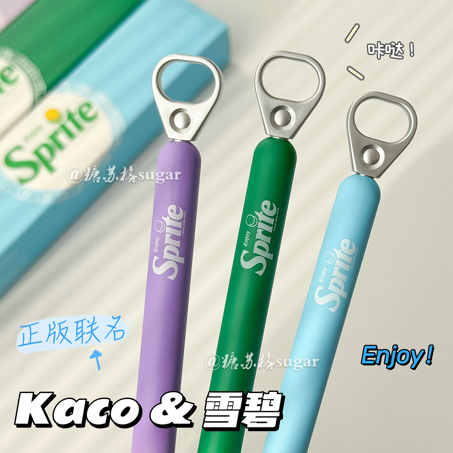KACO中性笔雪碧联名POPUP灵悦可口可乐拉环中性笔高颜值速干黑笔