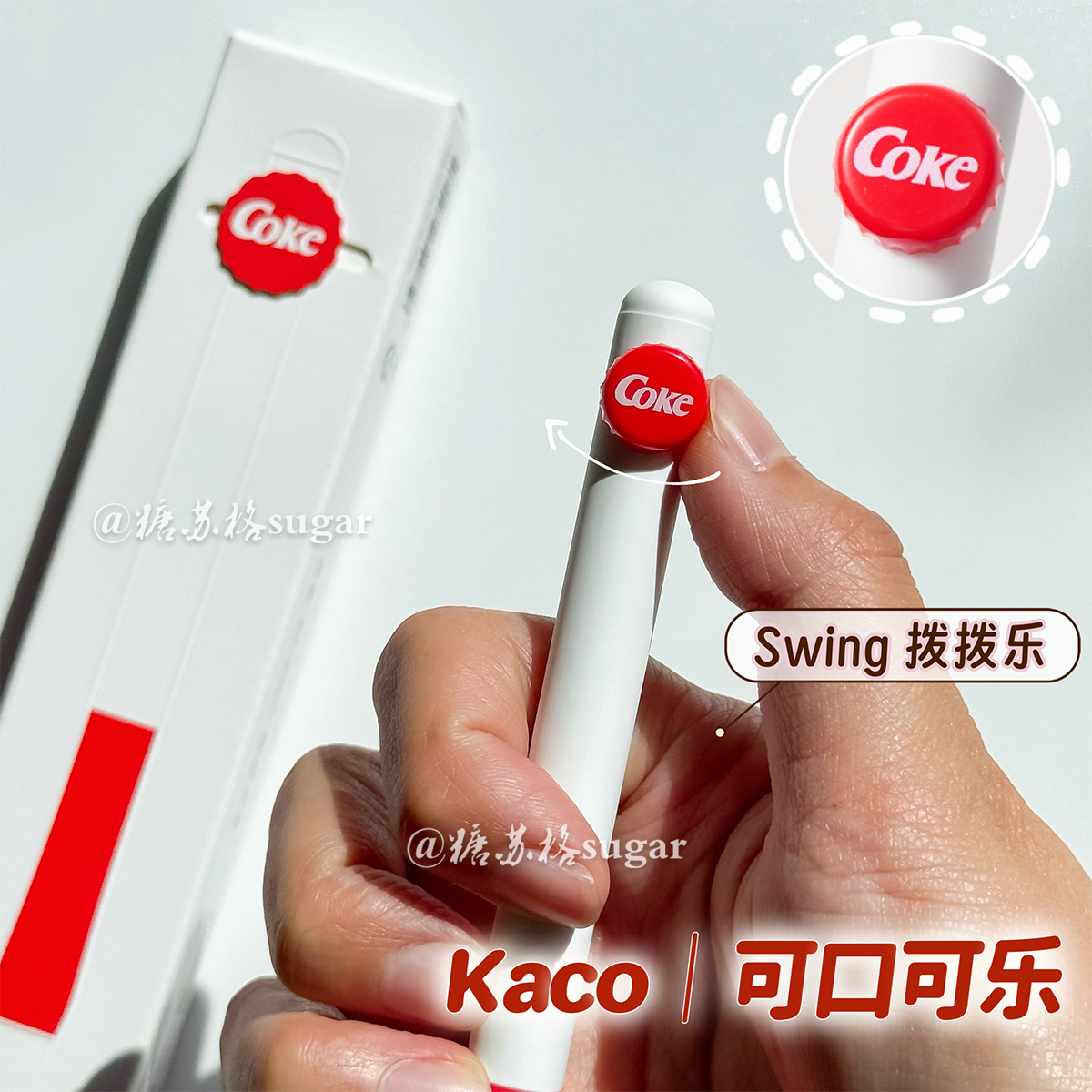 KACO可口可乐联名拨拨乐中性笔创意高颜值学生速干0.5黑色刷题笔