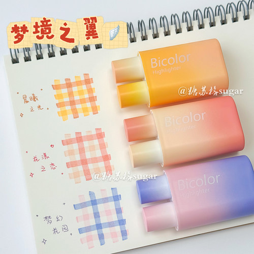 柯林荧光笔软头ins高颜值学生做笔记划重点绘画彩色标记笔手账笔