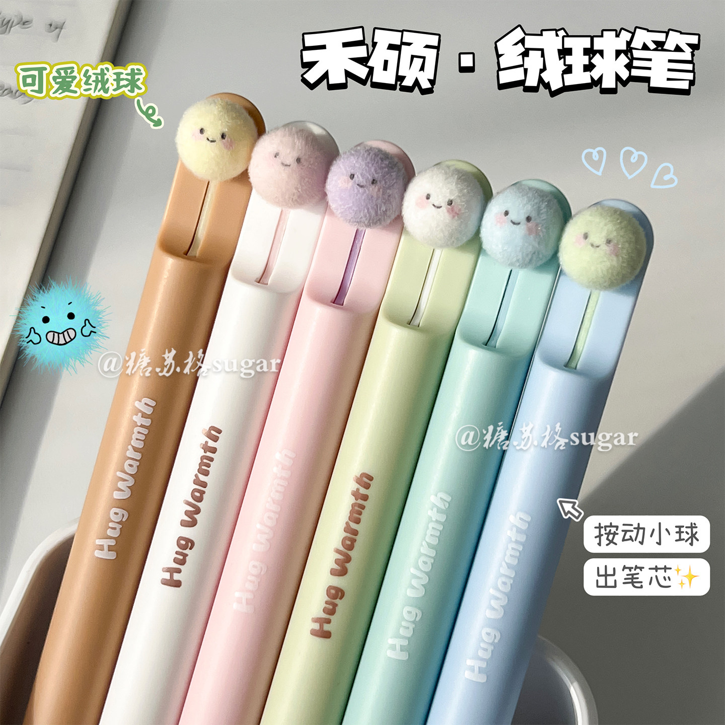 禾硕毛绒笔【植绒中性笔】ins按动笔可爱小众速干黑色学生刷题笔