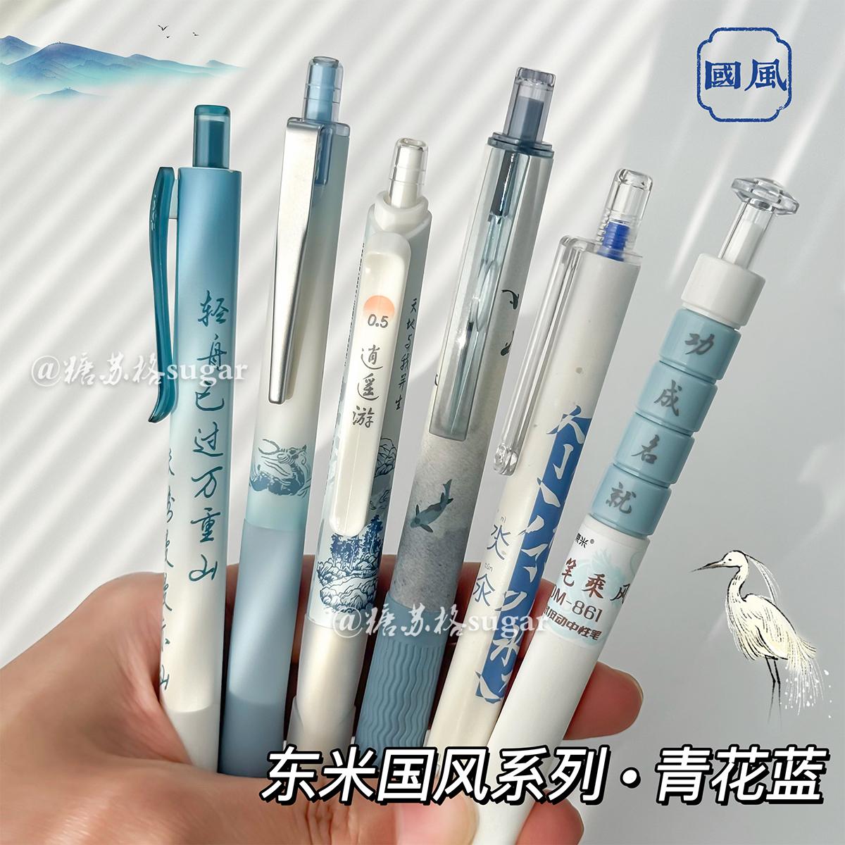 东米中国风按动笔ins高颜值黑笔