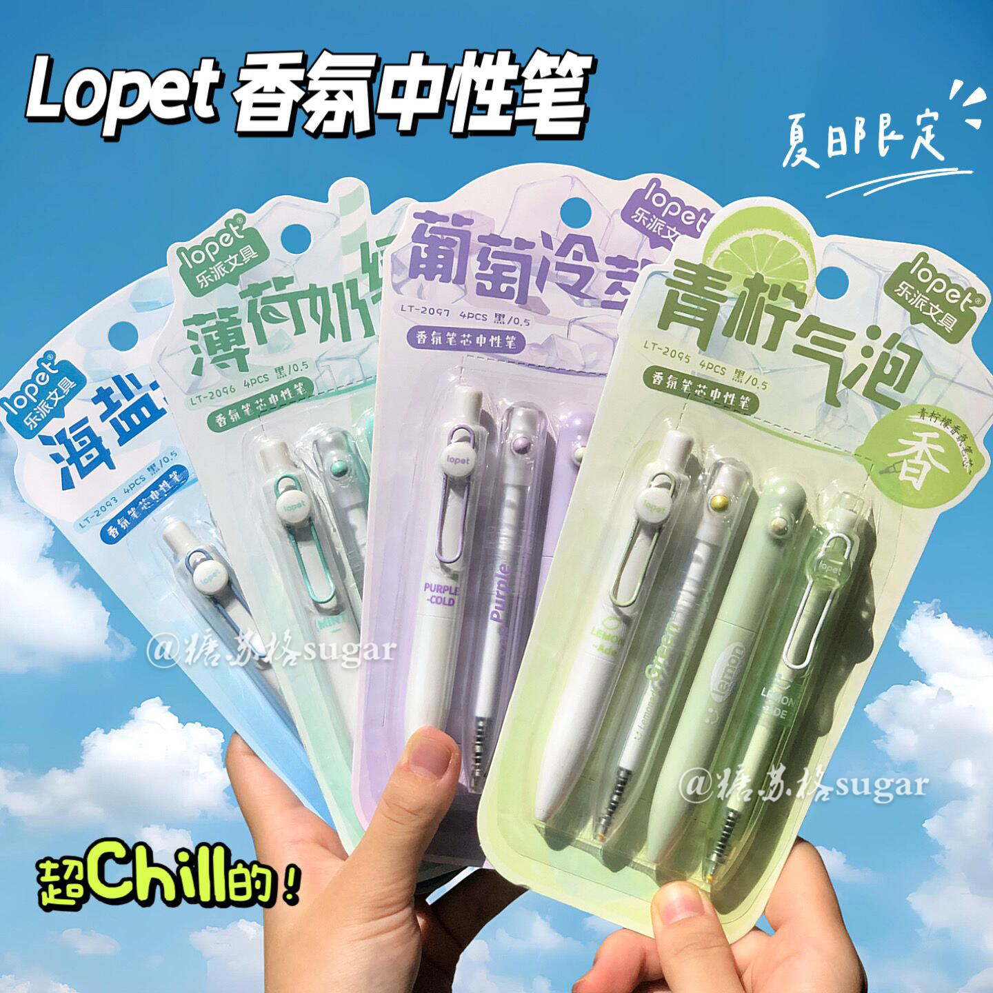 乐派香氛中性笔ins高颜值胖胖笔