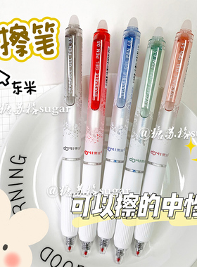 东米可擦笔按动式中性笔学生专用蓝黑红色子弹头热可擦摩易擦水笔