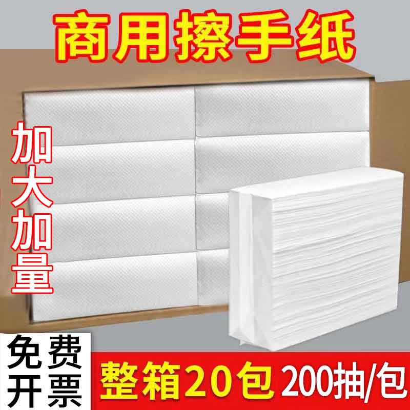 擦手纸商用整箱酒店卫生间加厚檫手纸巾家用一次性厕所抽纸抹手纸