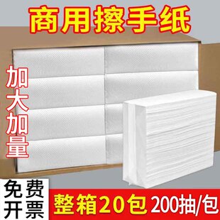 擦手纸商用整箱酒店卫生间加厚檫手纸巾家用一次性厕所抽纸抹手纸