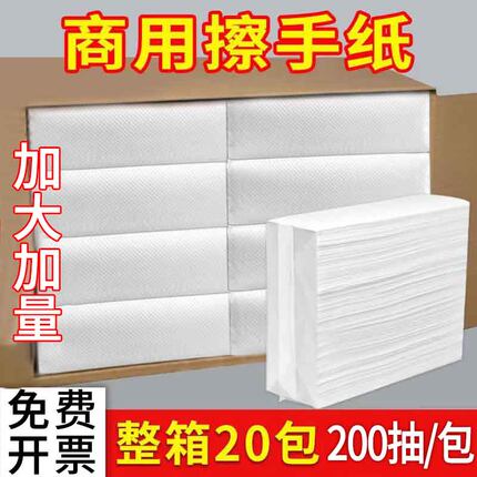 擦手纸商用整箱酒店卫生间加厚檫手纸巾家用一次性厕所抽纸抹手纸