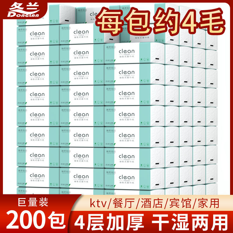 商用卫生纸餐巾纸实惠整箱批发酒店餐饮酒吧饭店专用便宜抽纸巾,洗护清洁剂/卫生巾/纸/香薰,抽纸,淘宝优惠券,粉丝福利购,淘宝优惠卷