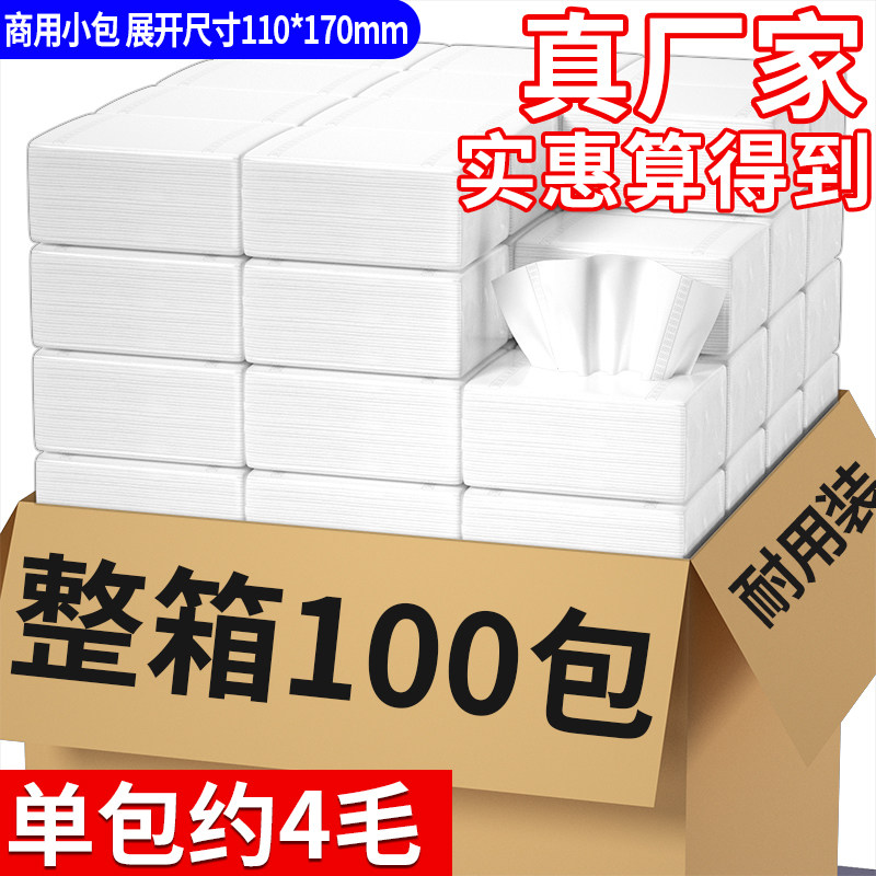 工厂直销餐巾纸商用整箱批发纸巾