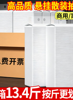 按斤更划算13.4斤商用悬挂式抽纸