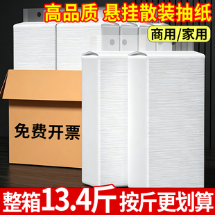 大提悬挂式抽纸整箱酒店商用散装厕所专用卫生纸家用实惠批发纸巾