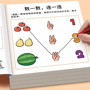 6岁幼儿数学逻辑思维益智全脑开发绘本游戏书幼儿园小中班宝宝迷宫找不同认知早教启蒙书籍 儿童专注力思维训练书1600题2