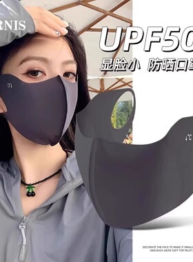 日本FC防晒口罩女2024款防紫外线冰丝护眼角3d立体无痕开车面罩