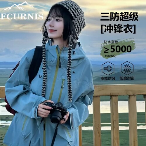 FC三合一女加绒防风登山冲锋衣